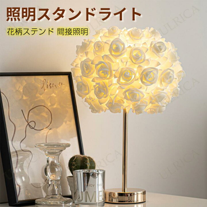 楽天市場】照明スタンドライト テーブルランプ デスクライト姫系雑貨  