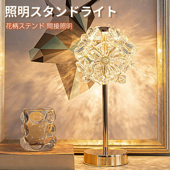 楽天市場】照明スタンドライト テーブルランプ デスクライト姫系雑貨  