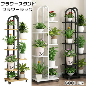 フラワースタンド 室内の人気商品 通販 価格比較 価格 Com