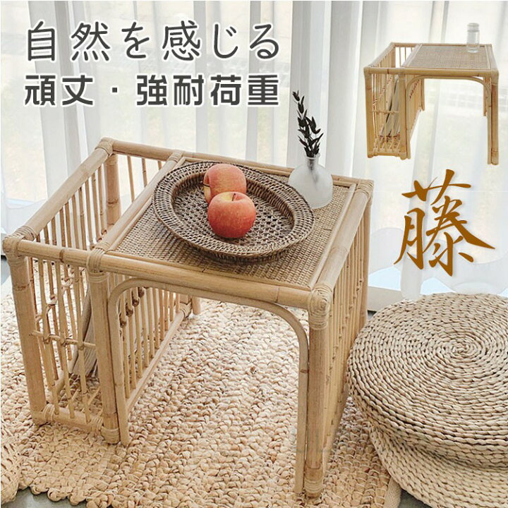 楽天市場】籐家具 藤 ラタン家具 ラタン テーブル 座卓 リビング ロー  