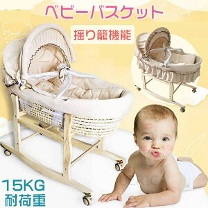 ピッチャー スナップ 十分な 赤ちゃん 用 ゆりかご 拘束する チャレンジ 移住する