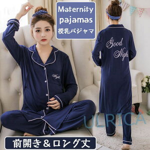 マタニティパジャマ おしゃれの人気商品 通販 価格比較 価格 Com