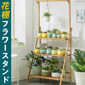 ベランダ 花 棚の人気商品 通販 価格比較 価格 Com ベランダ 花 棚の人気商品 通販 価格比較 価格 Com