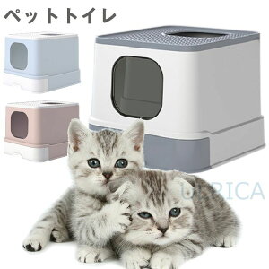 猫 トイレ 大型の人気商品 通販 価格比較 価格 Com 猫 トイレ 大型の人気商品 通販 価格比較 価格 Com