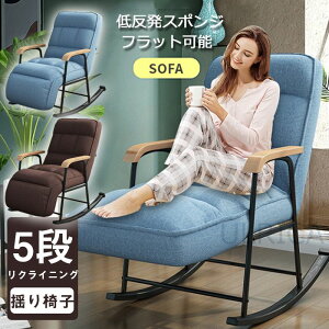 揺り椅子 椅子 チェア 通販 価格比較 価格 Com