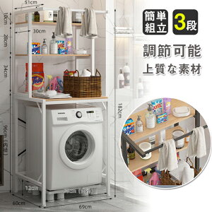 洗剤 ラック 洗濯機の人気商品 通販 価格比較 価格 Com 洗剤 ラック 洗濯機の人気商品 通販 価格比較 価格 Com