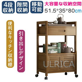 楽天市場 収納棚 コーヒー お茶用品 キッチン用品 食器 調理器具 の通販