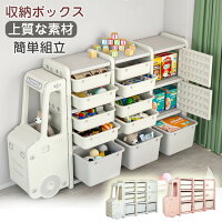 楽天市場 収納ラック 収納ケース かわいい おしゃれ キッズバスケット おもちゃ収納 キッズ 車 子供部屋 子供 おもちゃ箱 お片付け 小物収納大容量 分類収納lty3 Al4biu Ulrica