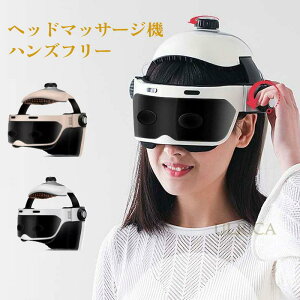 ヘッドマッサージ機 ハンズフリー 家電 効果 ヘアケア 自宅 頭皮マッサージ グッズ 軽量 マッサージ器 ヘッドマッサージャー ヘッドスパ 頭皮ケア ヘッドマッサージ機 温熱機能 オートタイ