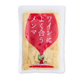 【ZIP！で紹介】ワインによく合うメンマ 200g メンマ 味付メンマ ラー油 めんま おいしい ワイン メンマ屋 しなちく 完全発酵 国内加工 漂白剤不使用おすすめ 人気 ラーメン用 常備菜 送料無料