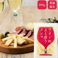 ＼5/9開始2点で20%OFF／父の日【ZIP!で紹介】ワインによく合うメンマ 200g 選べる1個3個5個セット セット…