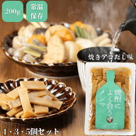 ＼5/9開始2点で20%OFF／【ZIP!で紹介】 焼酎によく合うメンマ 200g 選べる1個3個5個セット セットでお得 …
