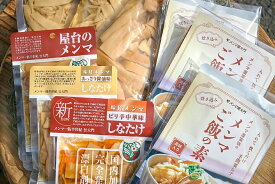 メンマ 大門セット ご飯の素 味付 しなたけ ピリ辛 中華味 屋台のメンマ あっさり醤油味 極太 ジューシー 無添加 穂先メンマ スパイシー 味付け めんま 穂先メンマ おいしい ラーメン ビール 完全発酵 国内加工 おすすめ 人気