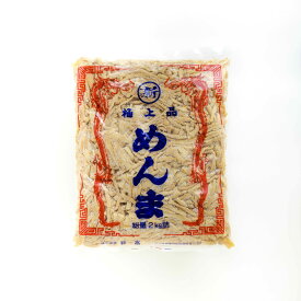 塩メンマ極細 2kg×10個 20kg メンマ 味付け メンマ めんま 穂先メンマ おいしい ラーメン ビール メンマ屋 屋台 業務用 完全発酵 国内加工 漂白剤不使用 無添加 おすすめ 人気 ラーメン用 レシピ 販売 アレンジ レシピ 常備菜