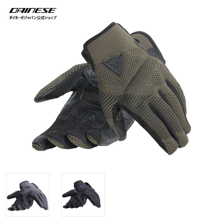 楽天市場】【公式】ARGON KNIT GLOVES 安心の修理保証付き DAINESE 
