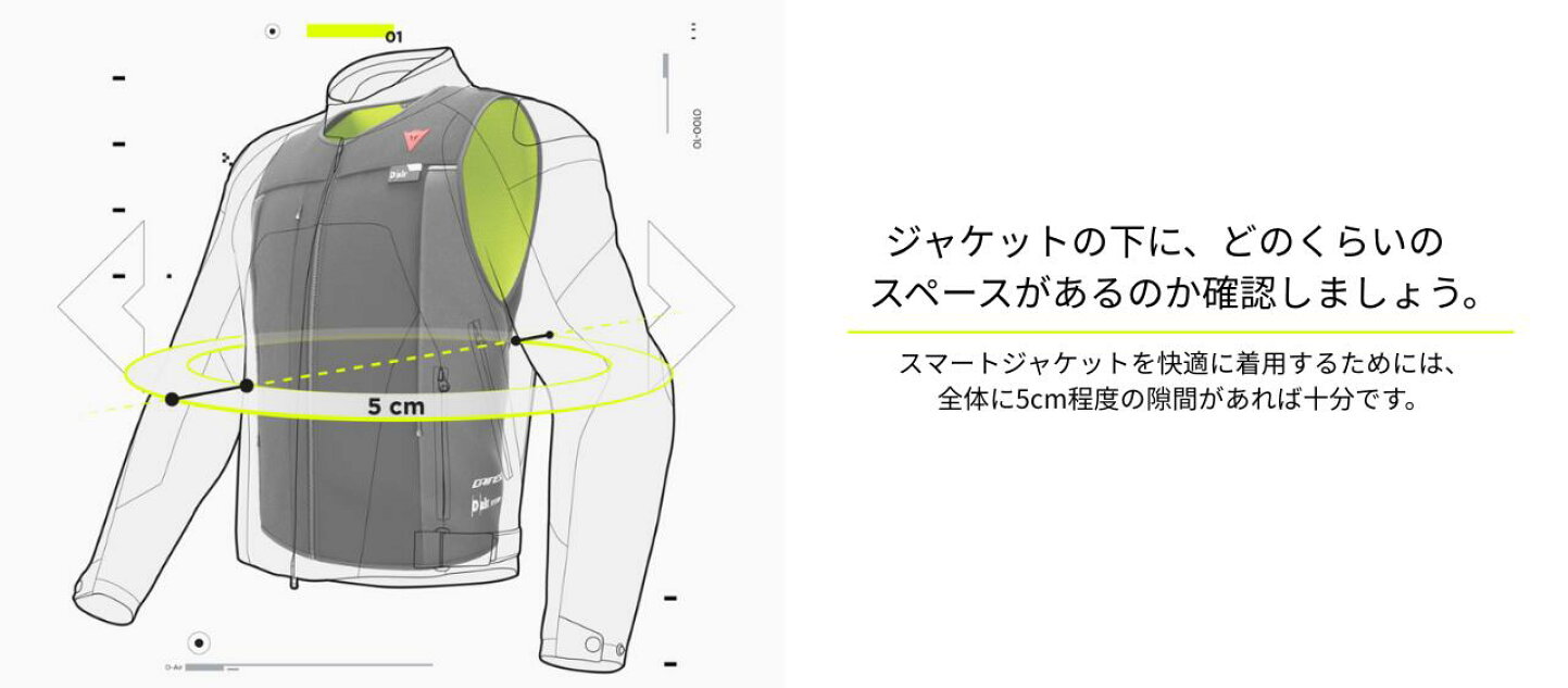 楽天市場 | Dainese Japan - Smart Jacket Q&A