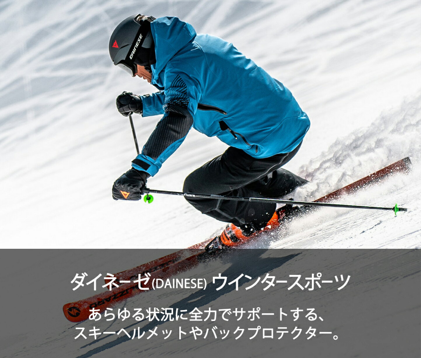 楽天市場 | Dainese Japan - ダイネーゼジャパン 公式ストア 新品送無 