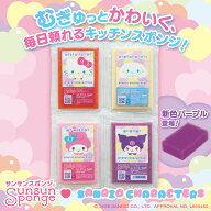 【サンサンスポンジ】サンリオキャラクターズ × サンサンスポンジ 4個セット キッチンスポンジ 食器洗い…