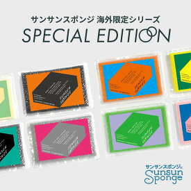 【海外限定版】サンサンスポンジ 4個セットKIGI 特別パッケージ キッチンスポンジ 長持ち 洗いやすい モノトーン キッチン スポンジ 食器 皿洗い 台所 風呂 シンプル さんさんスポンジ 送料無料 まとめ買い 食器用 食器洗いスポンジ