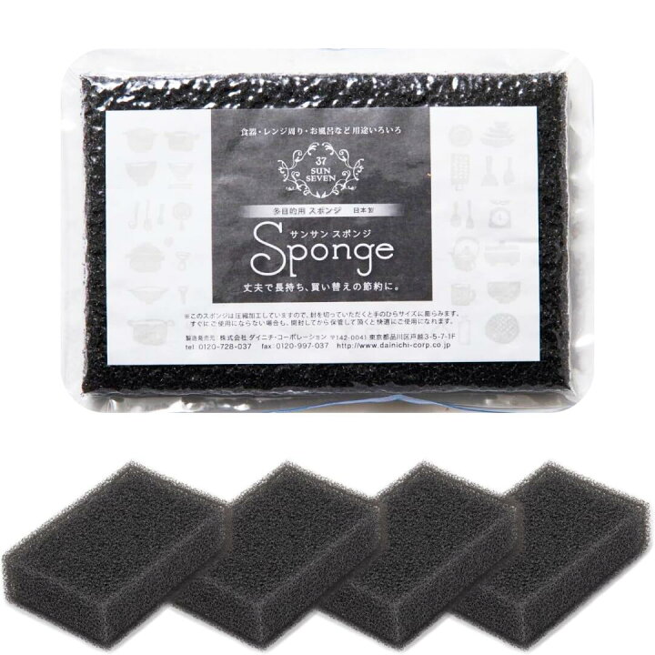 楽天市場】【新カラー発売】サンサンスポンジ 4個セット 全8色  