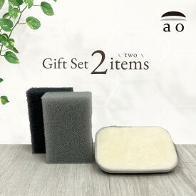 [ ao ] Gift Set (2 items) スポンジ 2個セット スポンジ 固形洗剤 手に優しい 泡立ちが良い 柑橘系の香り