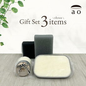 [ ao ] Gift Set (3 items) 固形洗剤 スポンジ 食器用 ブラシ キッチンブラシ 手に優しい 泡立ちが良い ギフト プレゼント そのまま渡せる