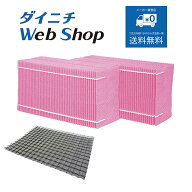 【純正品 フィルターセット（使い捨てタイプ）】 ダイニチ 加湿器 カンタン取替えフィルター2個入/抗菌エ…