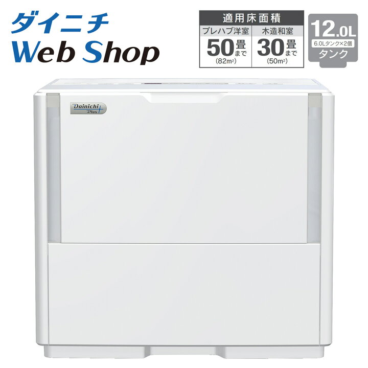 ダイニチハイブリッド式加湿器HD-184