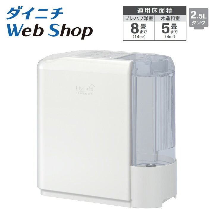 楽天市場】【数量限定/アウトレット】 ダイニチ 加湿器 ハイブリッド式  