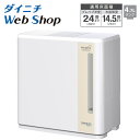 【数量限定/アウトレット】 ダイニチ 加湿器 ハイブリッド式 大容量 ホワイト プレハブ洋室24畳 木造和室14.5畳 HD-C900G(W) 0H53020