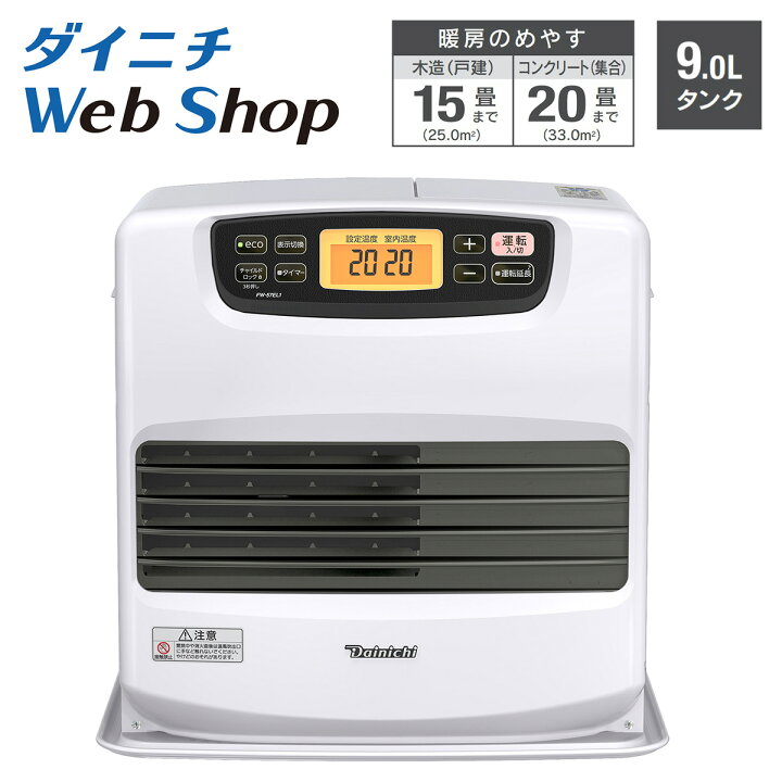 楽天市場】【ダイニチWebShop限定/アウトレット】 ダイニチ 石油ファン 