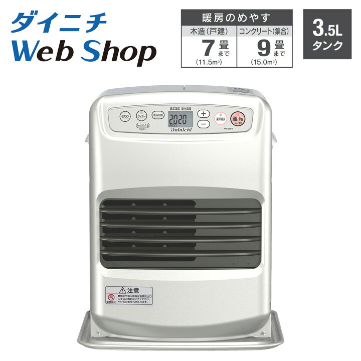 楽天市場】【数量限定/アウトレット】ダイニチ 石油ファンヒーター 