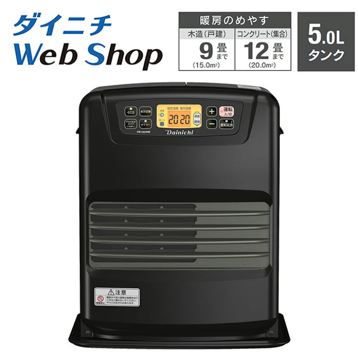 楽天市場】【数量限定/アウトレット】ダイニチ 石油ファンヒーター 