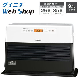 【返品不可/アウトレット】ダイニチ 石油ファンヒーター ホワイト×ブラック コンクリート35畳 木造26畳 FZ-103(WK) 0543270