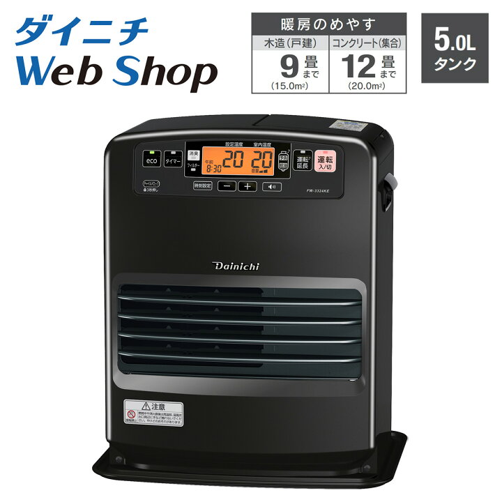 引取限定】ダイニチ 石油ファンヒーター FW-5621L 2021年製 9L【ハンズ 