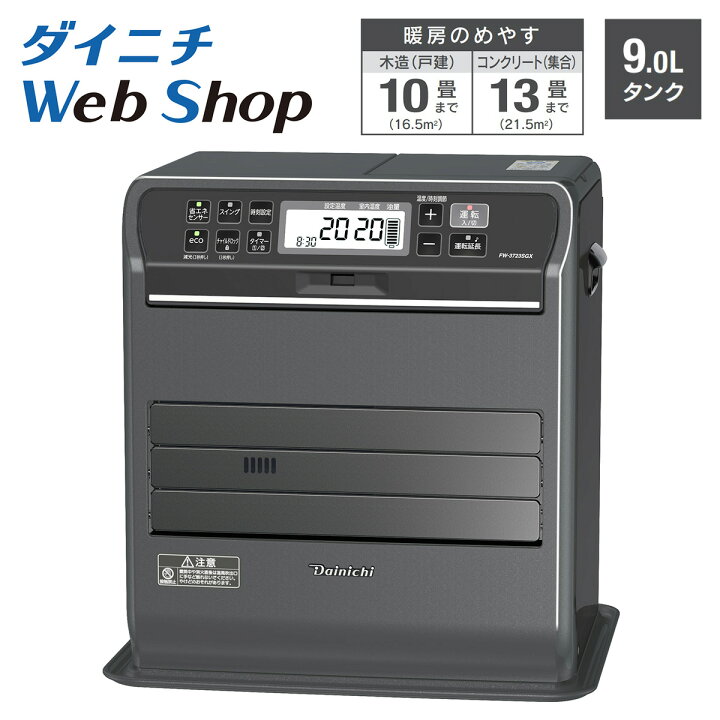 楽天市場】【数量限定/アウトレット】ダイニチ 石油ファンヒーター 