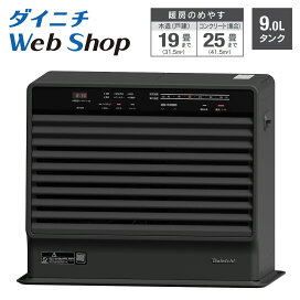 楽天市場】 暖房機 > ダイニチWebShop限定 家庭用石油ファンヒーター 