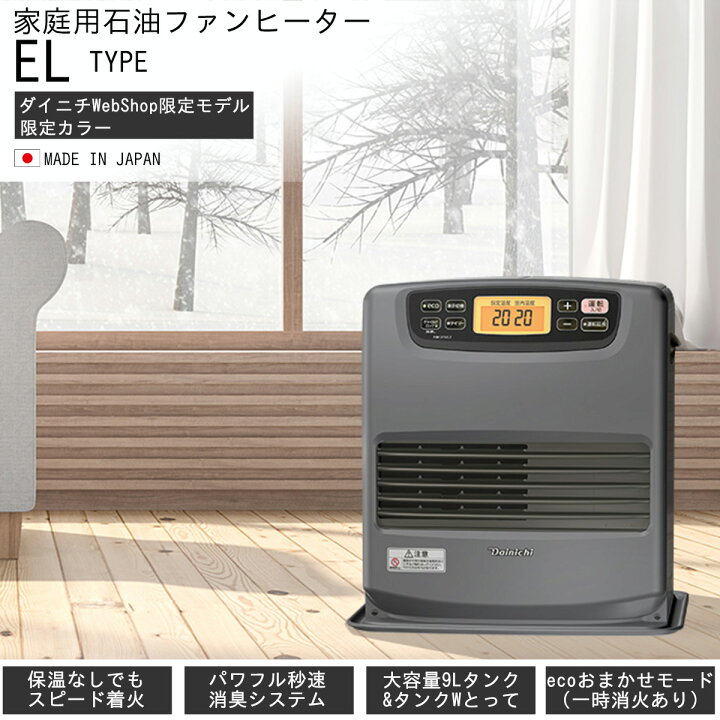 楽天市場】※ご好評につき完売しました※【ダイニチWebShop限定 
