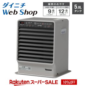 【限定デザイン】ダイニチ WebShop 石油ファンヒーター ミストグレー コンクリート12畳 木造9畳 FX-32ER(H) 0008190