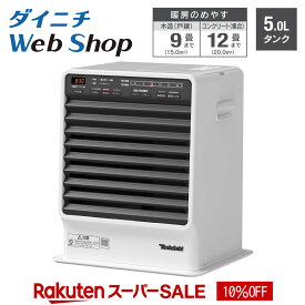 【限定デザイン】ダイニチ WebShop 石油ファンヒーター プレミアムマットホワイト コンクリート12畳 木造9畳 FX-32ER(W) 0008120