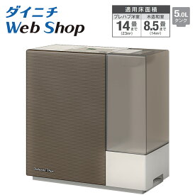 【数量限定/アウトレット】ダイニチ 加湿器 ハイブリッド式 ショコラブラウン プレハブ洋室14畳 木造和室8.5畳 HD-RXT524(T) 0H54090