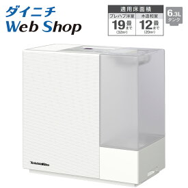 【数量限定/アウトレット】ダイニチ 加湿器 ハイブリッド式 サンドホワイト プレハブ洋室19畳 木造和室12畳 HD-RXT724(W) 0H54220