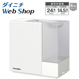 【数量限定アウトレット】ダイニチ 加湿器 ハイブリッド式 サンドホワイト プレハブ洋室24畳 木造和室14.5畳 HD-RXT924(W) 0H54420