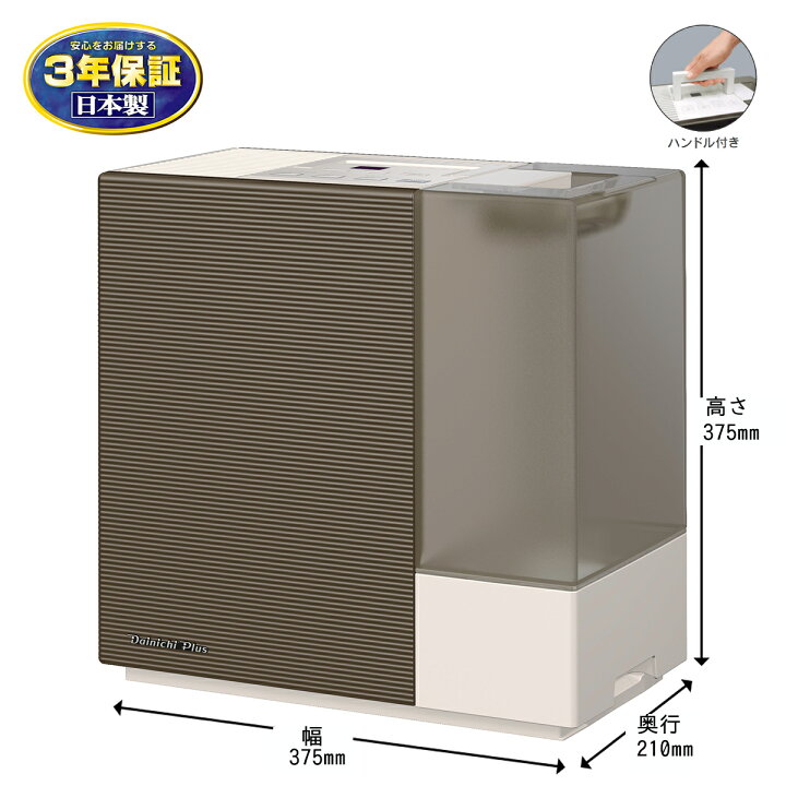 楽天市場】【数量限定/アウトレット】ダイニチ 加湿器 ハイブリッド式 