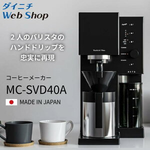 �y�V�����z�R�[�q�[���[�J�[ MC-SVD40A �_�C�j�` �J�t�F�v�� 0M02200
