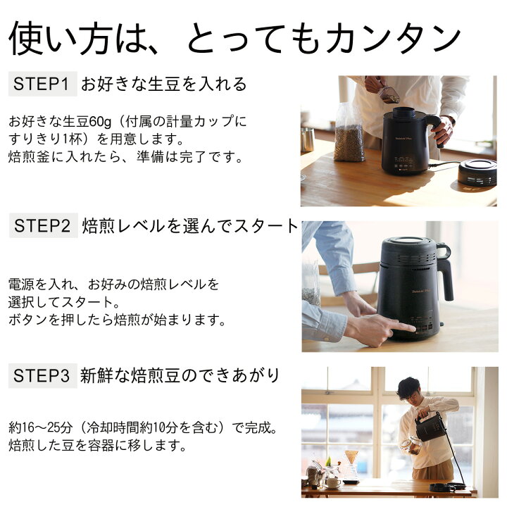 楽天市場】ダイニチ カフェプロ コーヒー豆焙煎機 MR-SVF60B 