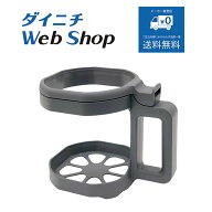 家庭用生ごみ乾燥機　ポリ袋ホルダーGD00004