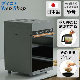 家庭用生ごみ乾燥機 GD-28A ダイニチ工業 最大処理量1kg 日本製 公式 生ごみ処理機 生ゴミ乾燥機 生ゴミ処理機 キッチン 脱臭 熱風式 エコ 省エネ 手を汚さないホルダーと水切りのできるバスケットの2way 前開き扉 コンパクト 省スペース 静音 静か 補助金 助成金 0N04000