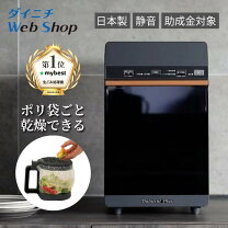楽天市場】日立 生ゴミ処理機の通販
