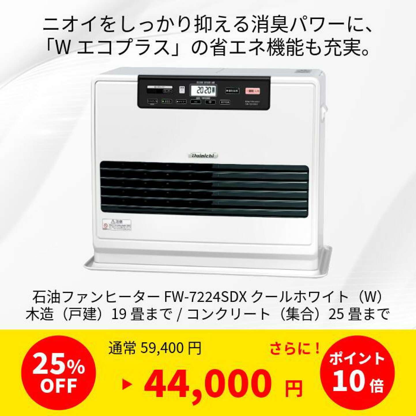 楽天市場 | ダイニチWebShop 楽天市場店 - ダイニチWebShop 楽天 